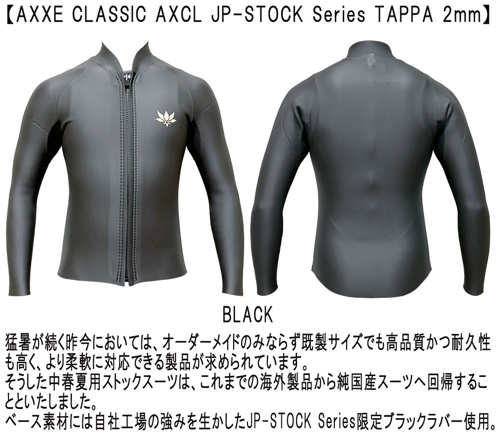 2024 国産モデル AXXE CLASSIC MT-R L/S JACKET / アックスクラシック