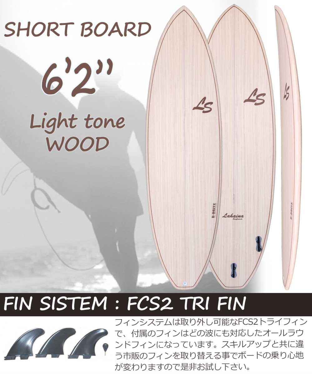 サーフボード ラハイナ/LAHAINA 6'2 ショートボード L27 西濃運輸営業