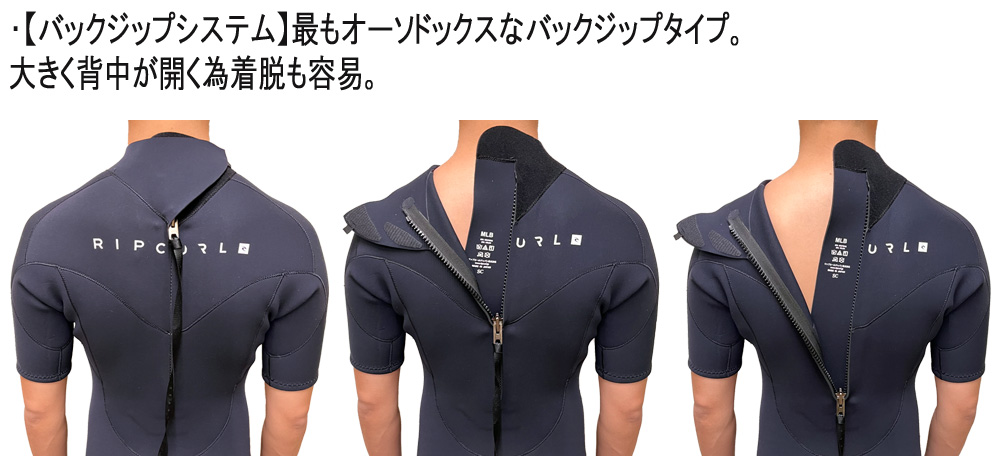 2023 RIPCURL OMEGA BACK ZIP SEAGULL / リップカール バックジップ