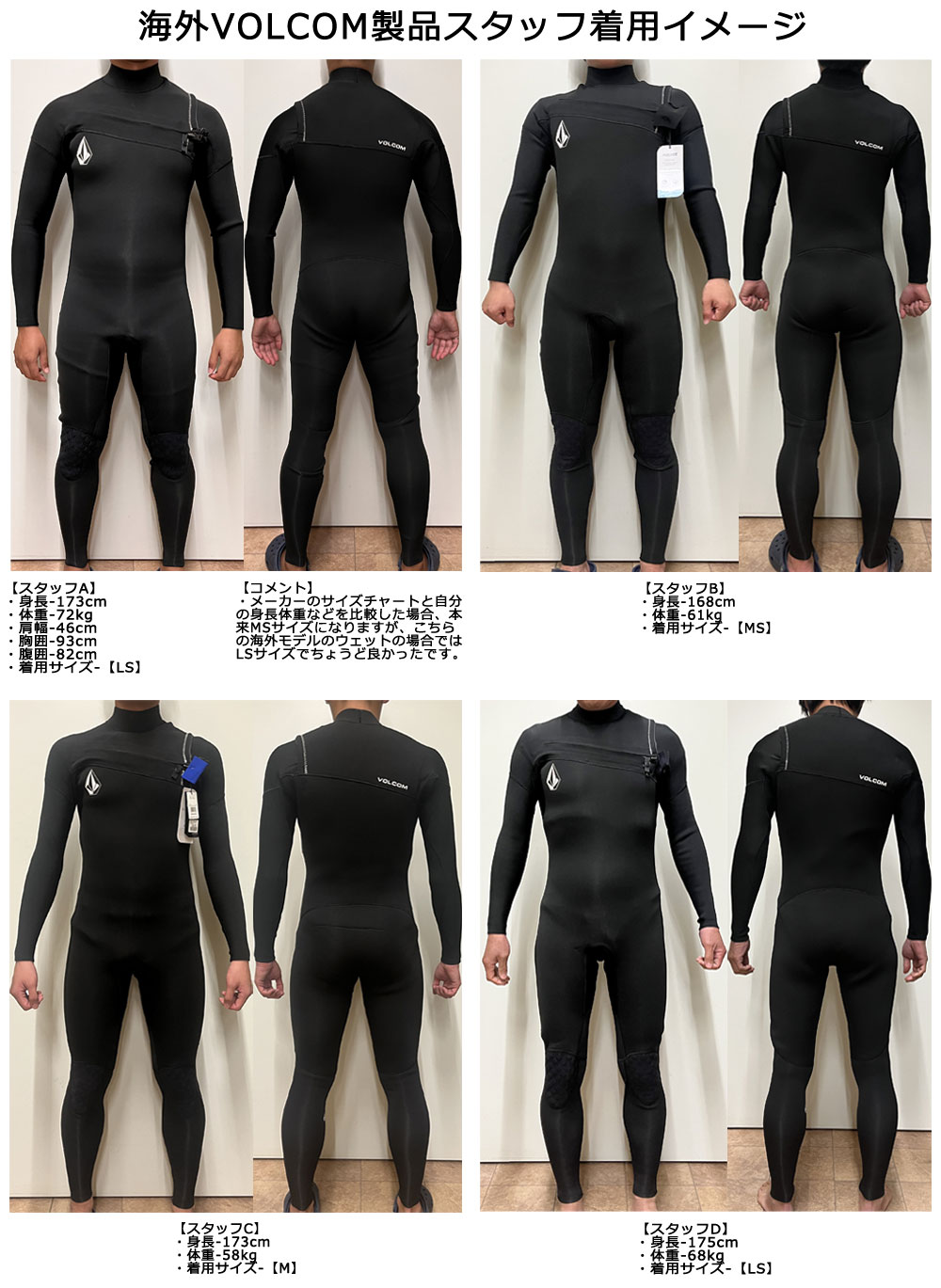 VOLCOM（ボルコム） 2024継続 VOLCOM MODULATOR 3/2mm BACK ZIP