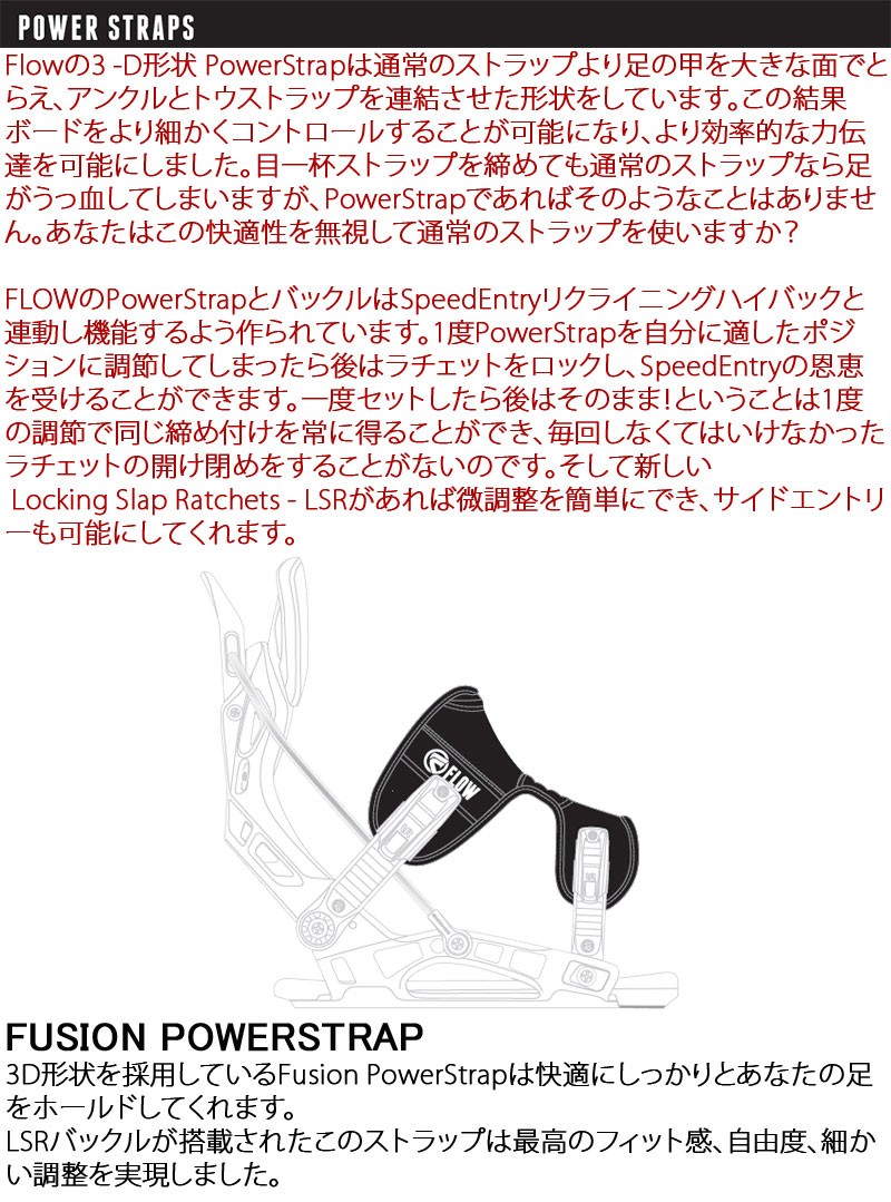 FLOW（フロー） 即出荷 17-18 FLOW/フロー FIVE FUSION メンズ