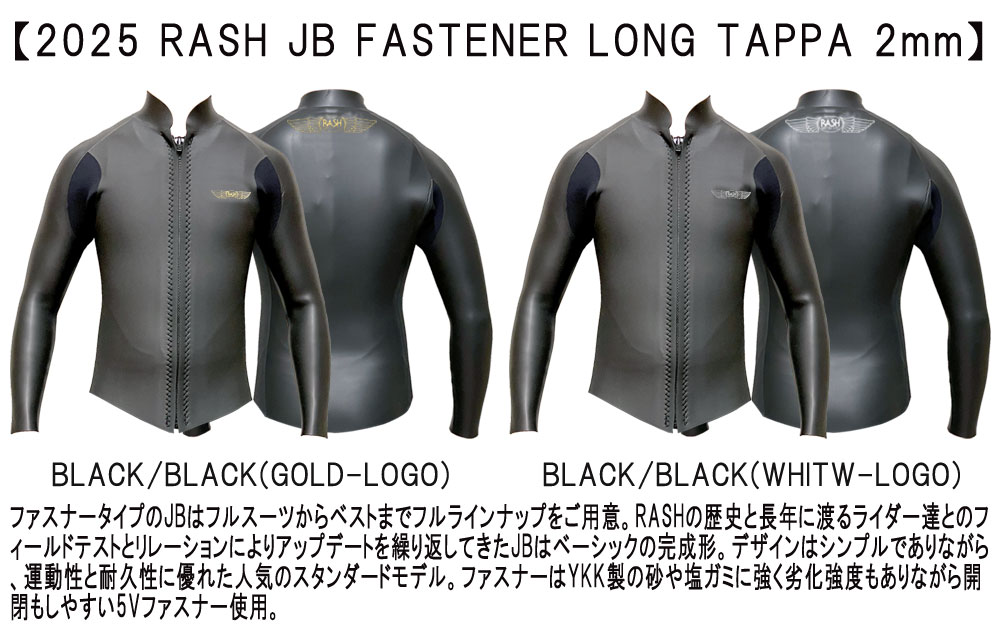 2025 RASH JB FASTENER TYPE TAPPA / ラッシュ フロントジップ 2mm