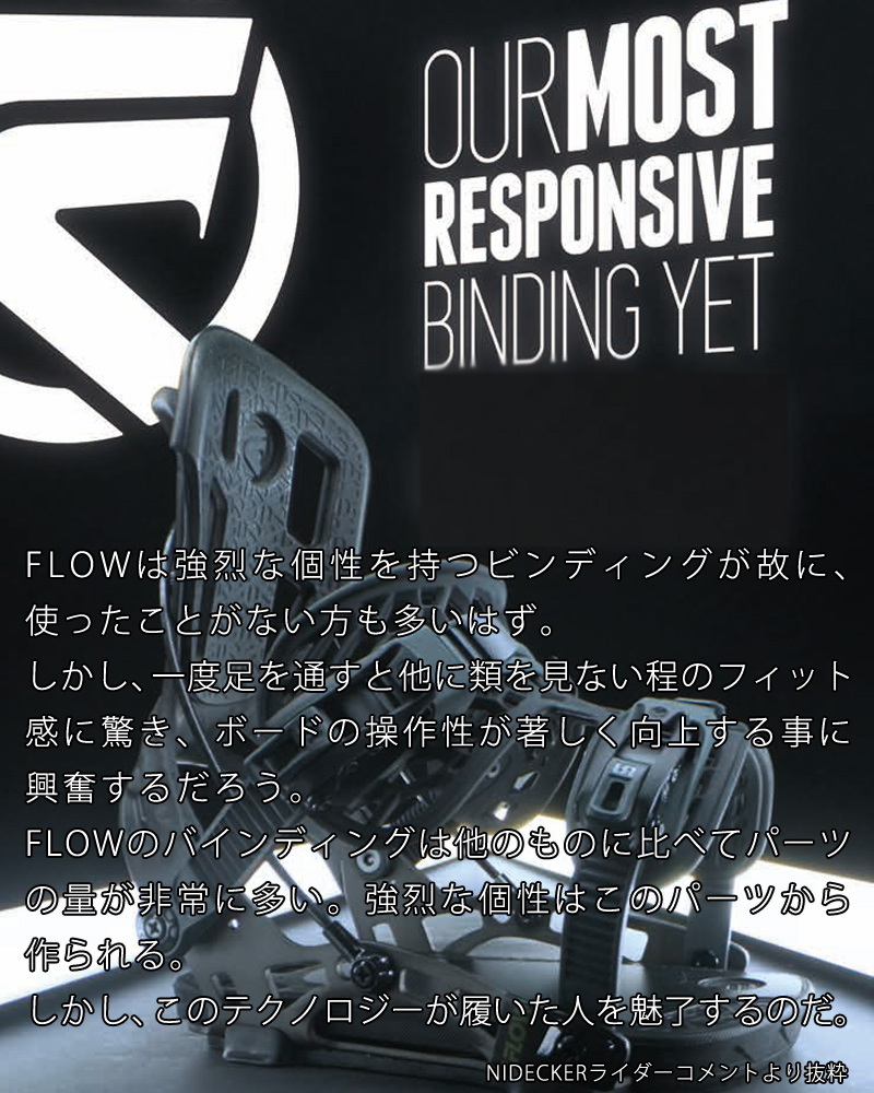 FLOW（フロー） 即出荷 23-24 FLOW / フロー FUSE FUSION フューズ