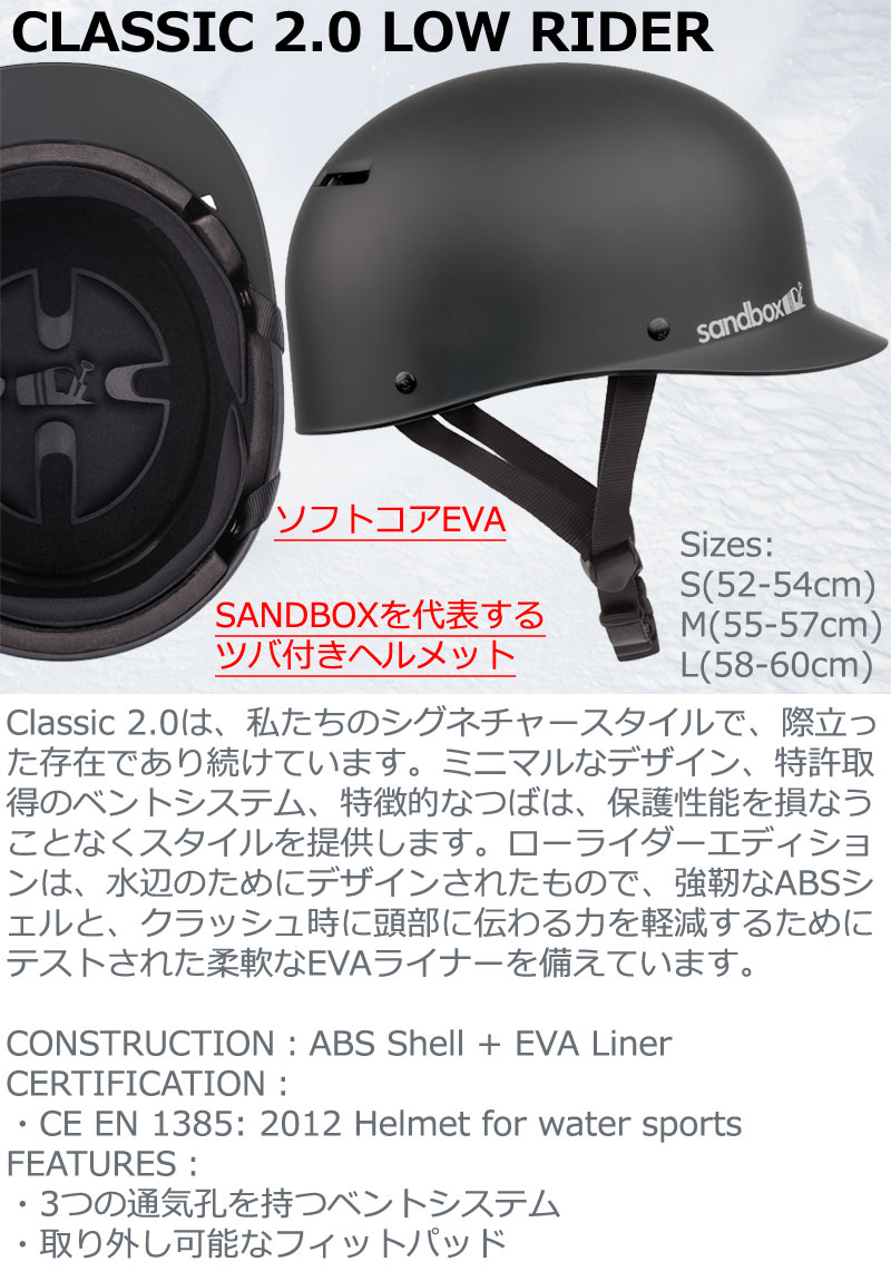 sandbox SANDBOX/サンドボックス CLASSIC2.0 LOW RIDER クラシック