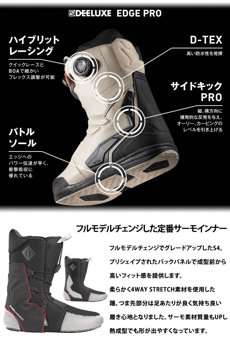 DEELUXE（ディーラックス） 24-25 DEELUXE/ディーラックス EDGE PRO s4