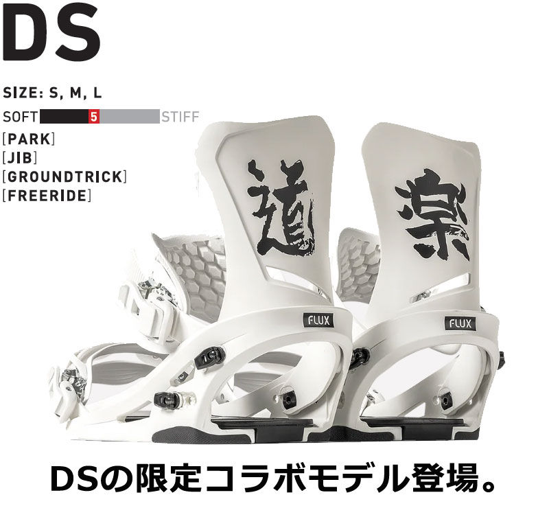 FLUX（フラックス） 24-25 FLUX/フラックス DS ディーエス 道楽