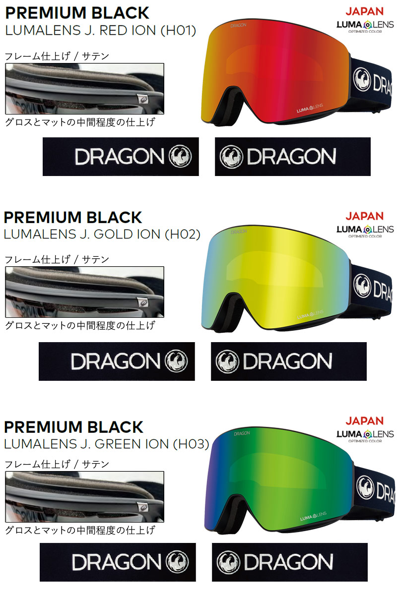 DRAGON 24-25 DRAGON/ドラゴン PXV JP-LumaLens メンズ レディース