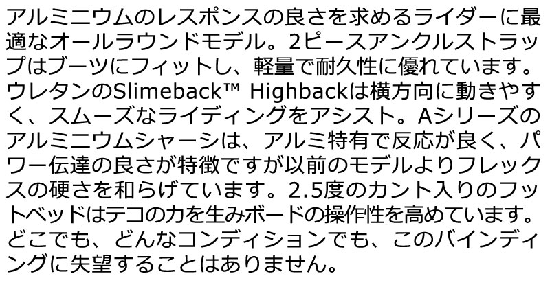 24-25 RIDE/ライド A-6 エーシックス メンズ ビンディング