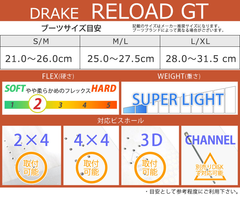 DRAKE（ドレイク） 24-25 DRAKE / ドレイク RELOAD GT リロード