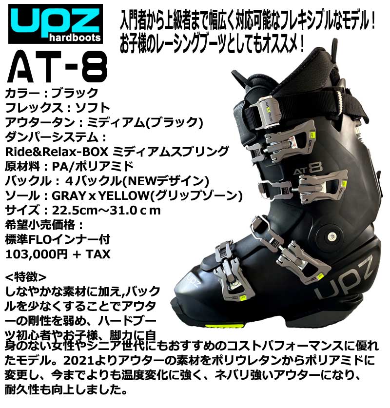 24-25 UPZ / ユーピーゼット AT8 FLOインナー メンズ レディース