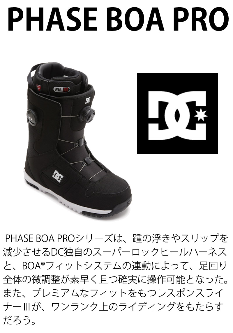 25-26 DC/ディーシー PHASE BOA PRO フェーズボア プロ メンズ