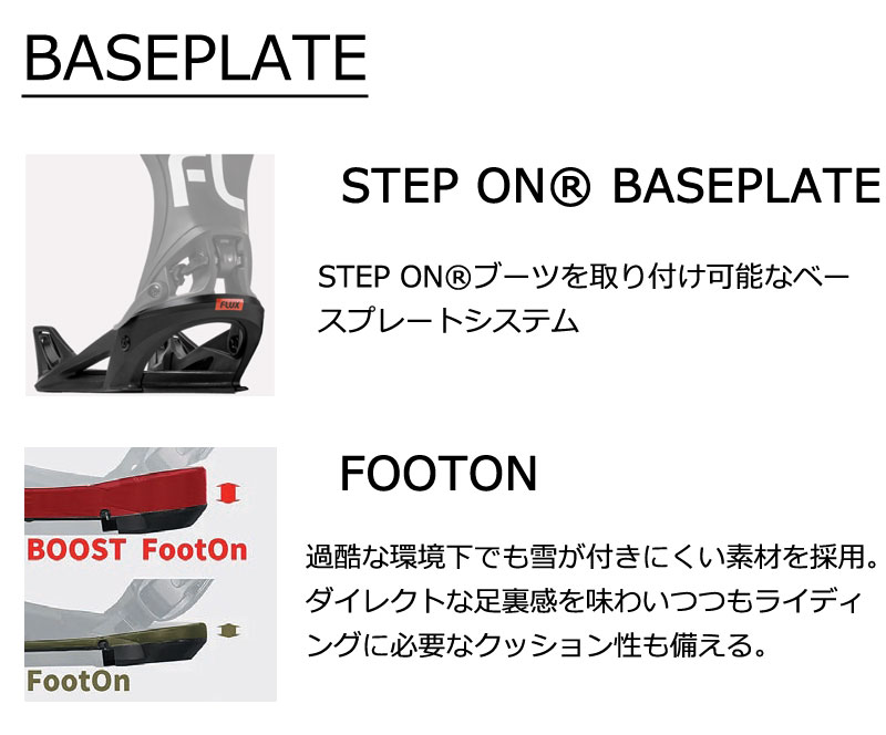 FLUX（フラックス） 25-26 FLUX/フラックス DS STEP ON ディーエス