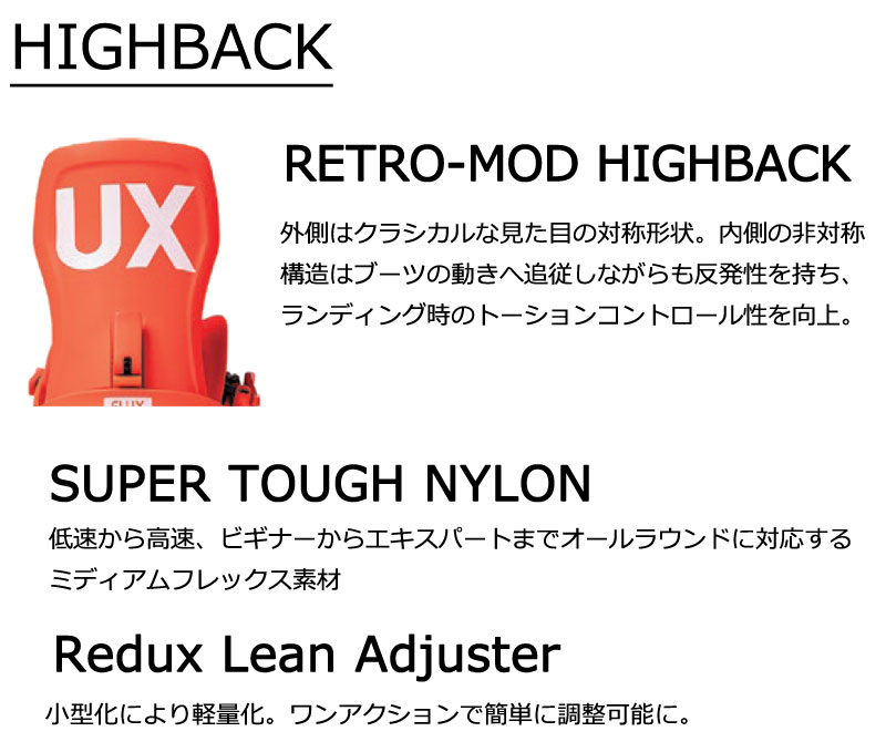 FLUX（フラックス） 25-26 FLUX/フラックス XF エックスエフ 数量限定