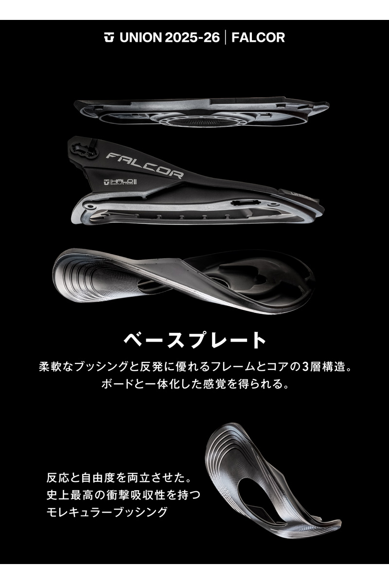 UNION BINDING 25-26 UNION/ユニオン FALCOR ファルコア メンズ