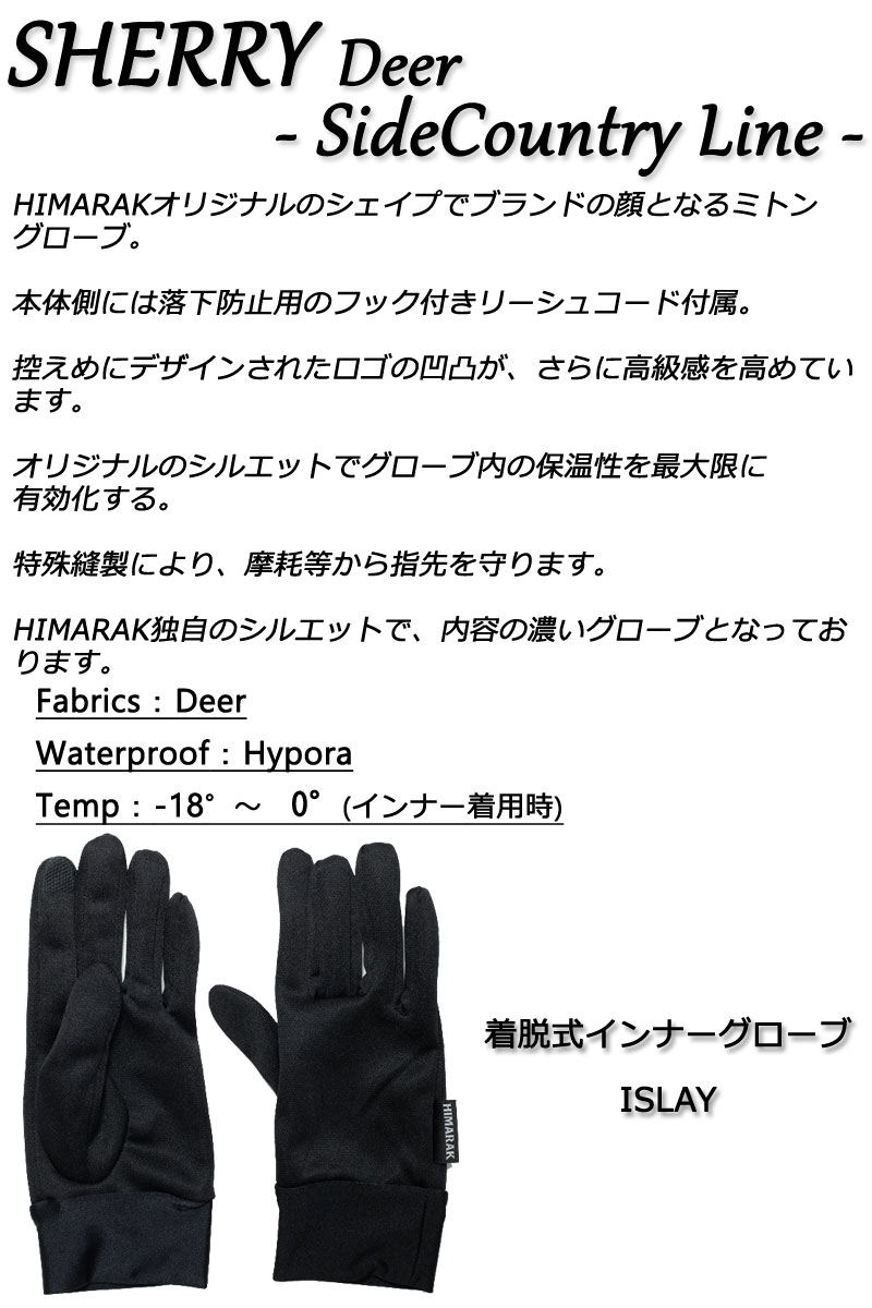 HIMARAK / ヒマラク SHERRY Deer シェリー グローブ ミトン 手袋