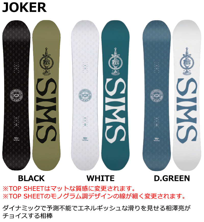 SIMS 25-26 SIMS/シムス JOKER ジョーカー メンズ スノーボード