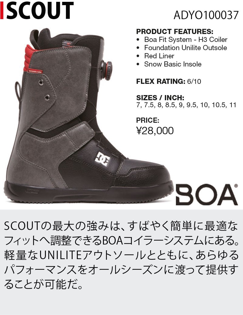 DC SHOES（ディーシーシューズ） 19-20 DC SHOE/ディーシー SCOUT