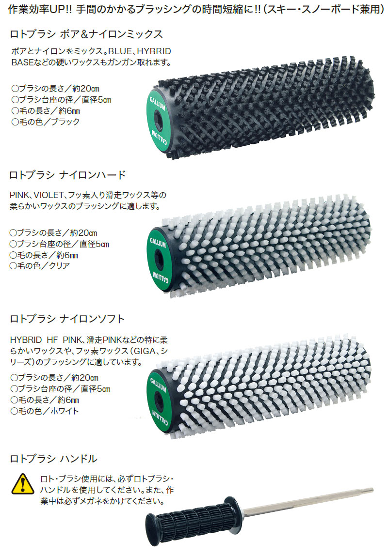 GALLIUM（ガリウム） ロトブラシセットA ボア ナイロン ワックス