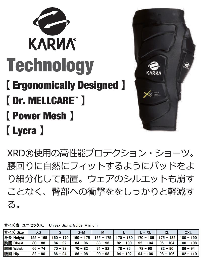 KARNA/カルナ GENUINE PROTECTIVE SHORTS XRD ヒッププロテクター