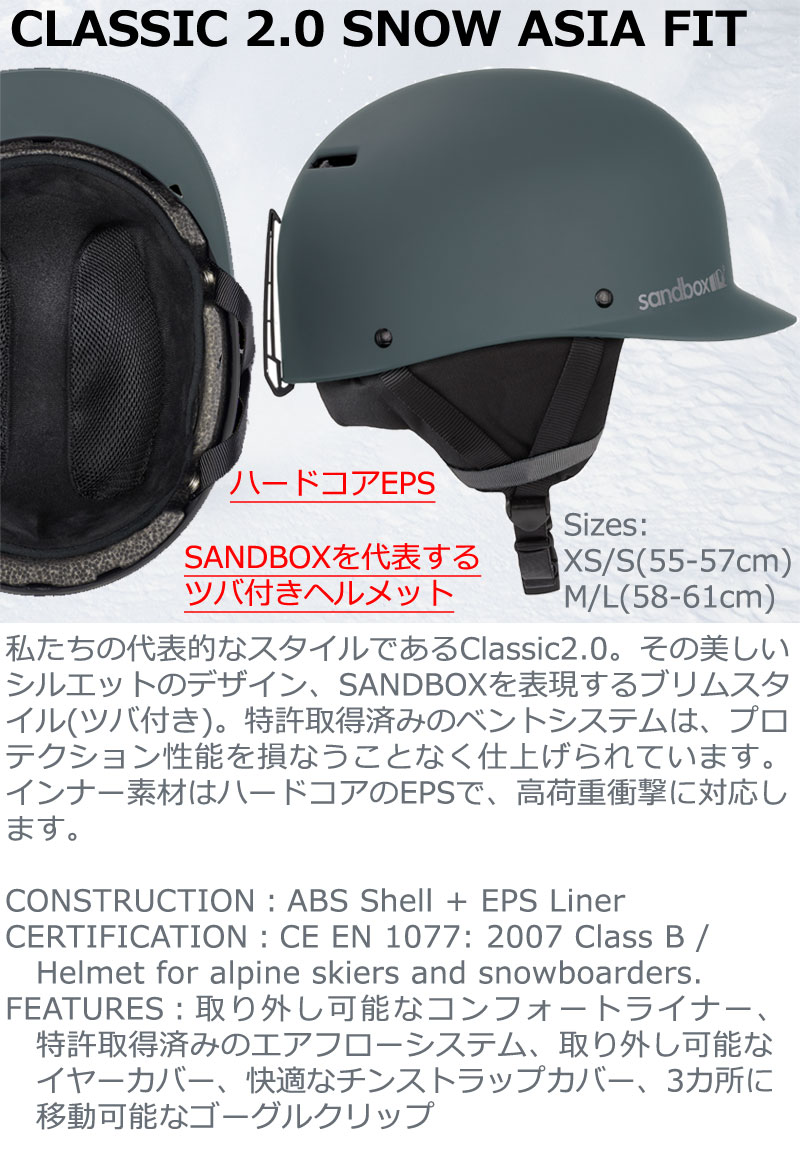 sandbox SANDBOX/サンドボックス CLASSIC 2.0 SNOW ASIA FIT