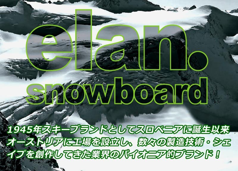 elan（エラン） 特典付き！19-20 ELAN PRISM HB プリズム ハイブリッド