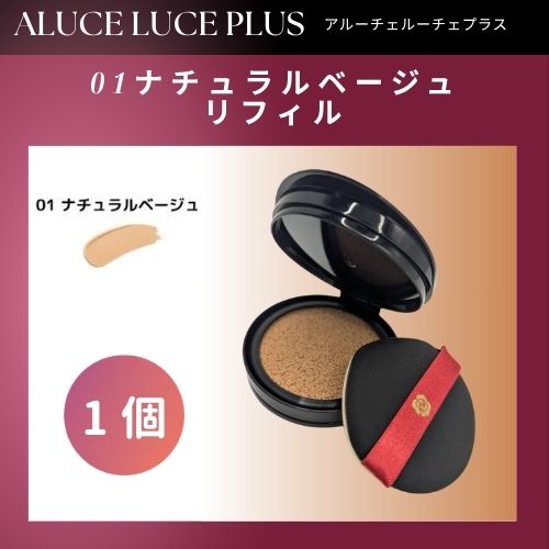 銀座ステファニー化粧品 ステファニー化粧品 Aluce luce Plus ア