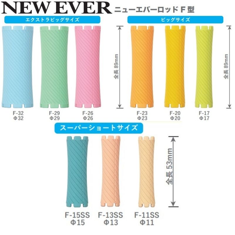 エバーメイト 送料300円/3点まで ニューエバーロッド F-8 全長79mm