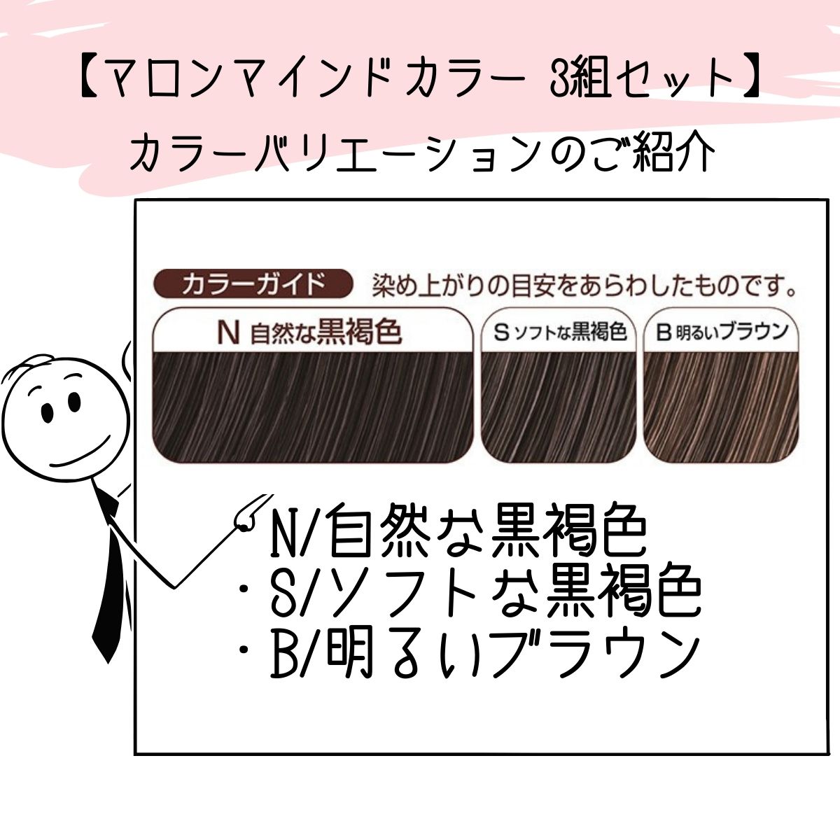 マロン かぶれない 白髪染め カラー剤 マロンマインドカラー S ソフト