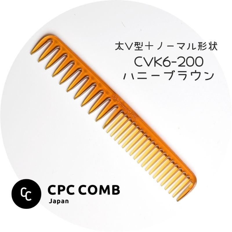 LEADER COMB CPCコーム CVK6-200 カットコーム V字型＋ノーマル形状