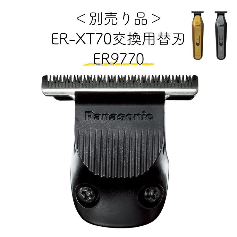 Panasonic（パナソニック） プロ T字トリマー ER-XT70 ゴールド 理容
