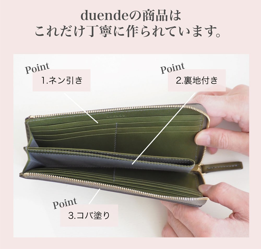 DUENDE（デュエンデ） 長財布 L字 ファスナー 栃木レザー 日本製 送料
