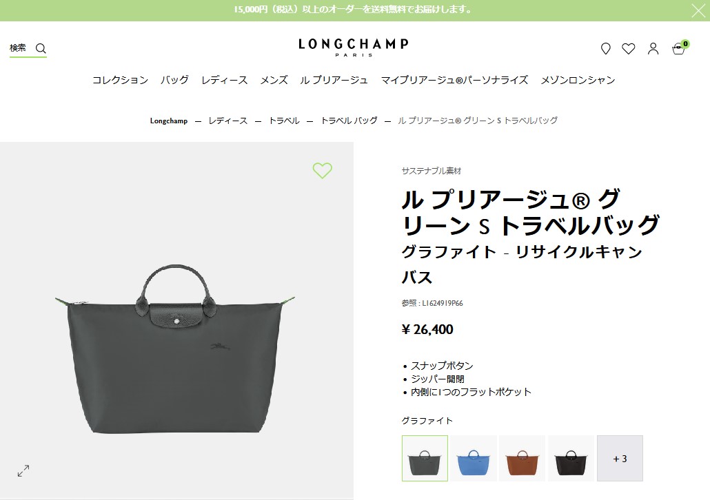 LONGCHAMP（ロンシャン） 並行輸入 ボストンバッグ ル プリアージュ