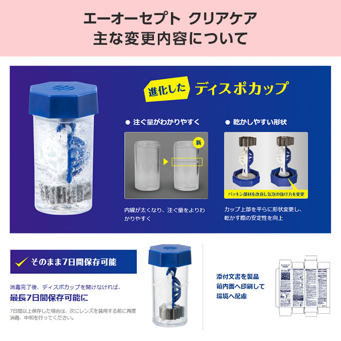 Alcon（アルコン） ＼大容量リニューアル／クリアケア 480ml×6本