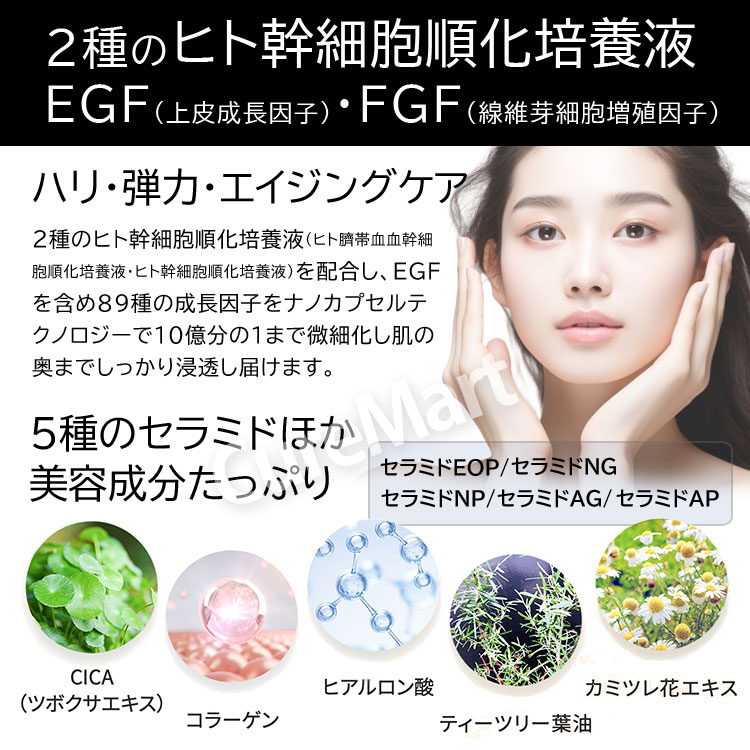 Make.iN Make.iN HARI スピキュール 2種のヒト幹細胞 フェイスマスク