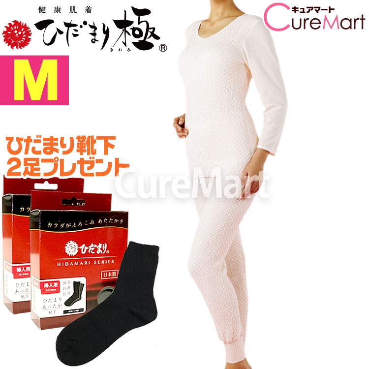 ひだまり 極 婦人用◇上下セット(8分袖インナー＋スラックス下) ＋