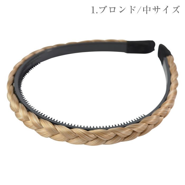 三つ編みカチューシャ カチューシャ ヘアアクセサリー ヘアー