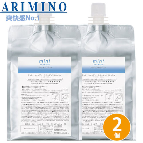 アリミノ ミントシャンプー 詰め替え」の人気商品一覧 | 安い商品を