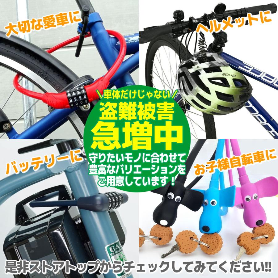 FORCE（フォース） 自転車 鍵 軽量 ミニダイヤルロック 4桁 90cm 車体