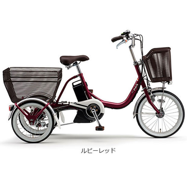 最終値下げ】試運転のみ YAMAHA PAS 電動自転車 三輪車 引渡限定 三輪