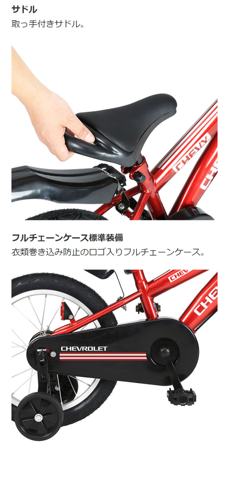 シボレー（CHEVROLET） 「シボレー」CHEVROLET KIDS16BD（シボレー