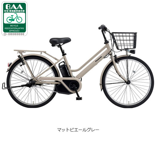 ケロケロさま専用】電動アシスト自転車 シティタイプ ケロケロさま専用