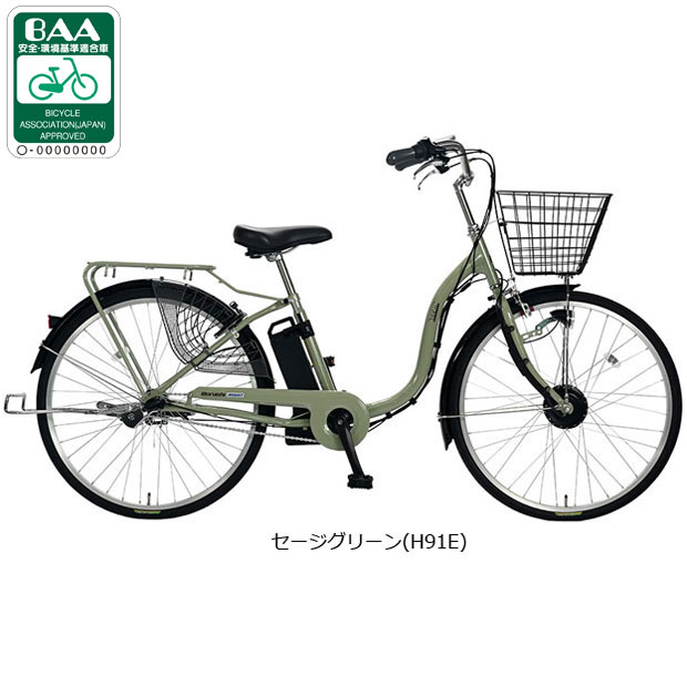 丸石サイクル 「地域限定商品」「丸石」ビューアシスト「ASL263KDR」26
