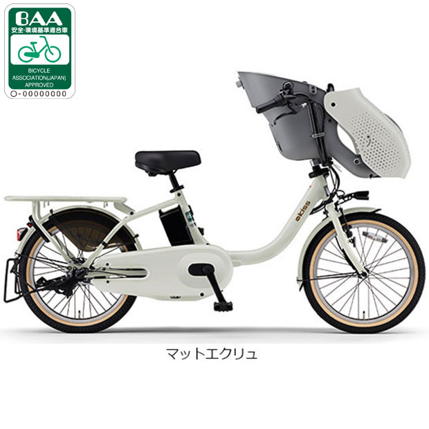 YAMAHA（ヤマハ） 「ヤマハ」PAS Kiss（パス キッス）「PA20KS」20