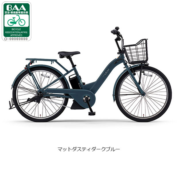 YAMAHA（ヤマハ） 「西日本限定」「ヤマハ」PAS ULU（パス ウル