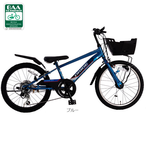 DRIDE S3 206HD-Lキッズバイク 6速ギア 青 DRIDE S3 206HD-Lキッズ