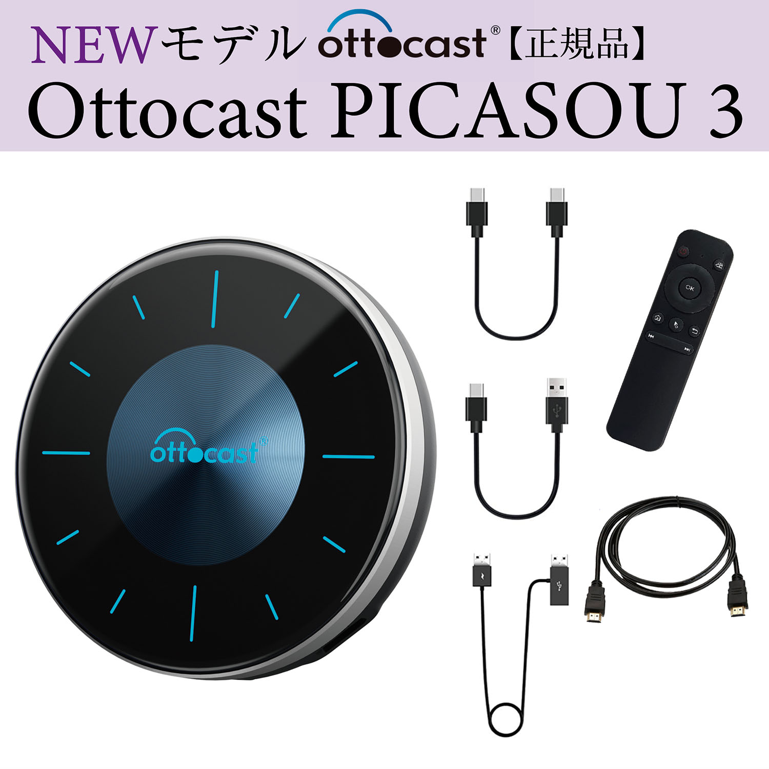 オットキャスト Ottocast OttoAibox P3 CarPlay AndroidAuto AI Box