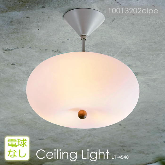 INTERFORM（インターフォルム） 特典付 シーリングライト LED 対応