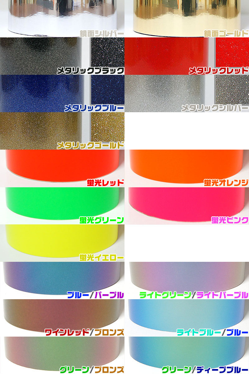 松印】 リムステッカー 3/5/7mm カラー60色 8〜24インチ グランド