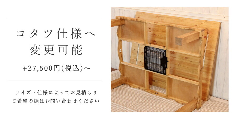 カントリー家具 ローテーブル NC・ハートローテーブル・L・棚板