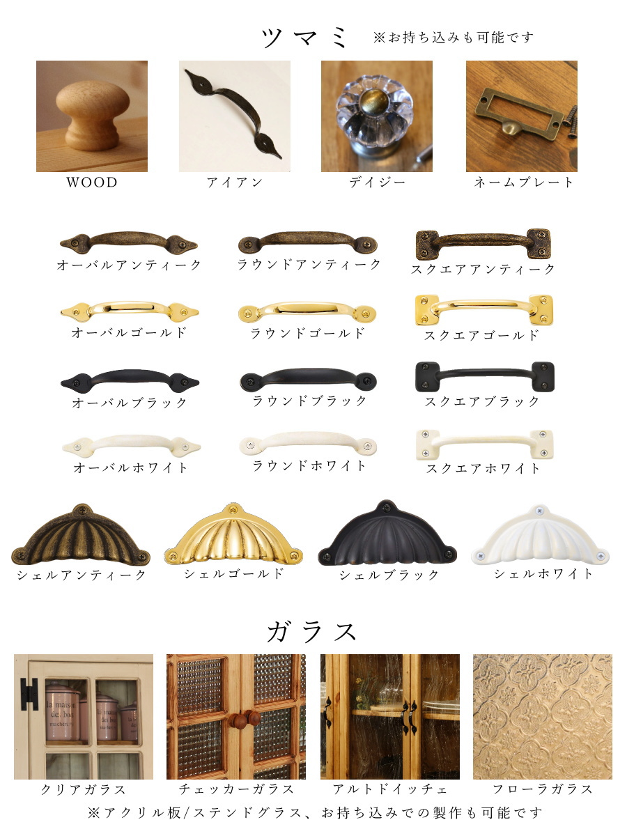 吊戸棚 クラシック 吊り戸 W1800 オーダー家具 完成品 選べるカラー